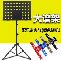 가정용 악보대 드럼 연습 악보대 휴대용 접이식 어린이 리프팅 전기-41454, 단일옵션, 옵션09