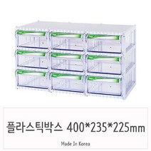 투명 플라스틱서랍장 9칸 부품박스, 단품