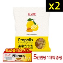 하이웰 프로폴리스 캔디 레몬 마누카허니 500g 2개