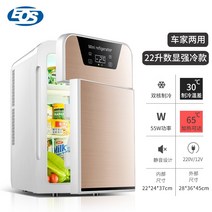 eos 미니 소형 냉장고 기숙사 자동차 냉장고 소형 가정용 냉장고 냉동고 렌탈 싱글 냉동고 20l, 22리터 강력한 냉각 모델 - 듀얼 코어 듀얼 도