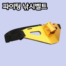 파이팅벨트 지깅 바다 선상 루어 낚시벨트 밸트 낚시 싸움 스탠드, 골드
