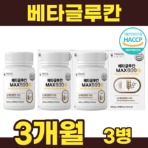 베타글루칸600 베타글루칸분말 국산 유산균배양건조물 비타민C 포도당 밀크칼슘 표고버섯균사체 영지버섯균사체 건조효모 치커리추출분말 아미노산홉합제제