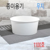 종이용기 닭강정용기 회덮밥용기 1100호 블랙 300개(뚜껑별도), 1)1100호 종이용기 무지 300개, 박스
