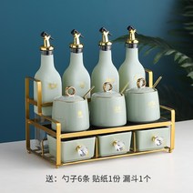 양념통세트 조미료 양념통 선반 독일 bambetel 라이트 럭셔리 랙 조합 세트 주방 소금 세라믹 항아리 가정용 보관 상자, 4. 프루츠 그린 골드 프레임 11피스 링항아리
