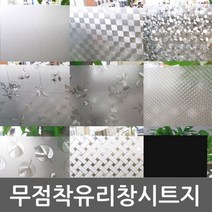 하birthh_유리창시트지 디자인지 시트지 DIY지 문폼지 무점착지 문용지 착지 문지 리지♥hajm, ♥hajm코스모스-6693040