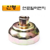 DMS DMS 연료필터렌치 포터2 봉고3 신형 구형 71MM 74MM