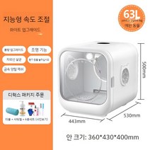 드라이룸 털 대용량 저소음 반려동물 살균 고양이 가장용 말리기 강아지, 화이트 대용량 63 L+UV소독+ 세례 킷