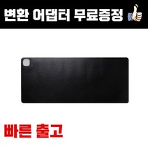 샤오미 유핀 SINCO 스마트 온열 데스크 전기매트 책상 마우스 히팅 패드, S-80, 블랙