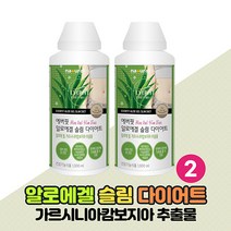 알로에겔 슬림 다이어트 가르시니아 캄보지아 추출물, 1000ml x 2통