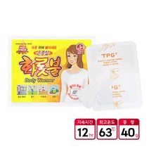 화롯불 핫팩 붙이는 핫팩 파스형 40g 50개