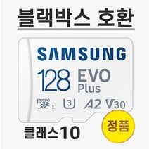 삼성 벤츠 스타뷰 (StarView) 메모리 128기가 SD카드, 128GB