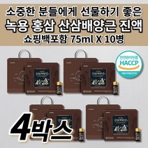 녹용 국내산 홍삼 산삼배양근 진액 농축 액 즙 엑기스 액기스 효능 건강 음료 청소년 부모님 노인 원기 기력 회복 체력 증진 효도 감사 생신 명절 선물 세트 선물용 75ml 10병, 4개