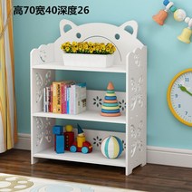 간이 만화 어린이 착지 작은 책꽂이 수납대 가정용 거실 다층치물대 학생 격자 절약 공간, 푸른곰 3층 70x40x26 공구