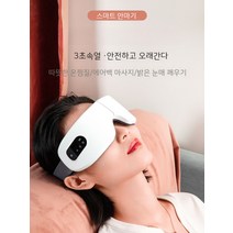 고주파 진동 눈마사지기 온열 무선 4단 찜질기 눈안마기, 02. 기본 + 뮤직