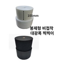 재봉용 봉제용 비접착 벨크로 찍찍이 거칠이 보슬이 수선부자재, 까슬이, 검정