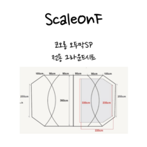 자체 주문 제작 코오롱 오두막 sp 전용 그라운드시트 방수포