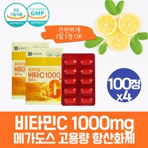 환절기건강 고농도 비타민C 하루권장량 항산화 작용 비타민제 철분흡수 영양제 활성산소 아스코르브산 1000 프리미엄 메가도스 퓨어 순수 아스코르빈산 비타민시 VITAMINC 임산부