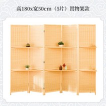 업소용 파티션 가벽 카페 화장실 가림막 간이벽 칸막이 이동식 사무실 음식점, 높이 180x폭 50cm(5매) 선반형