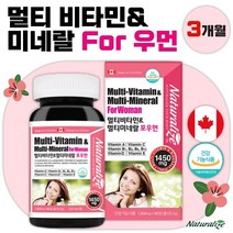 식약처 인증 캐나다 직수입 여성용 멀티비타민 미네랄 90정 3개월분 . 원퍼데이 비타민 B군 나이아신 비오틴 요오드 크롬 비타민 A D C E 엽산 망간 구리 셀레늄 아연 철, 1통