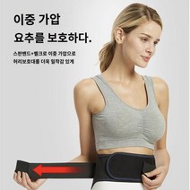 따뜻한 허리 보호대 복대 골반 자연 발열 보호 골프 헬스, 옵션명