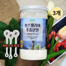 인도산 보스웰리아 보수엘라 보스웰릭산 보스엘리아 원물 추출분말 가루 몰약 300g3통, 300g, 3개