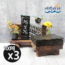 두번구운 김밥김 100매 x 3봉 청정 완도 특산물 LA2G3H, 단품, 단품
