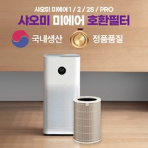 샤오미 공기청정기 호환필터 Mi Air 1 정품보다 성능개선