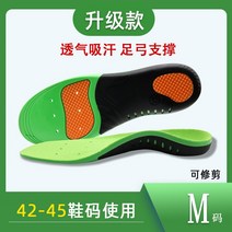 발판 보정 깔다 신발깔창 남성 여성 높은 족궁 지지 플랫 전용 교정기 편평족 1635651492, M(42 -45 슈즈 야드  가능 손