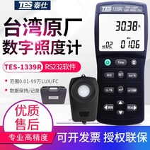 밝기측정 조도계 휘도계 색도계 고정밀 조도 디지털 측정기 표면, T-1339R  RS232 소프트웨어