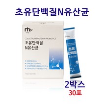 초유 단백질 미국산 초유분말 가루 스틱 면역글로블리 IgG 유청 우유 mbp 모유유산균 프로바이오틱스 락토바실러스 가세리 lgg 플란타럼 프락토올리고당 효능 제품 식약처 신고필, 2박스, 초유단백질N유산균 분말스틱 30포