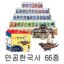 만공한국사 66종/입체퍼즐/입체모형, 없음, 13)백제_백제 금제 관식
