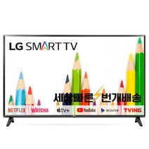 LG 32인치(81cm)LM577 HD 스마트TV 미사용리퍼 설치비포함, 01_수도권스탠드