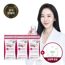 BNR17 [본사출고] 비에날퀸(6개월)+보냉백, 60캡슐, 6박스