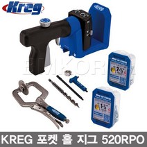 Kreg 미국 크레그 포켓홀지그세트 KPHJ520PRO/크래그 지그세트