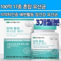 장에좋은 신바이오스틱 스틱스 루테리 유산균 임산부 유산군 신프로바이오틱스 신유산균 알약