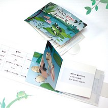 개구리 한살이 슬라이딩북, 1인용 개별포장