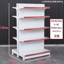 편의점 매대 마트 약국 진열대 선반 조립식 앵글 진열장, O.양면 5겹 길이 93cm 폭 80cm 높이 165c