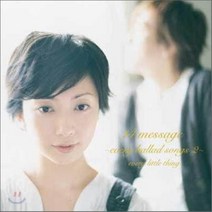 에브리리틀씽 - 14 MESSAGE~EVERY BEST SONGS 2~, 1CD