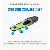 콘솔357 기능성 신발 깔창 쿠션 인솔 군용 족저근막 행군 실리콘 군인 편한 캠핑 등산 군대 군화 남자 여자 에어 메모리폼 작업화 안전화 군입대 준비물 운동화 뒤꿈치 족저근막깔창