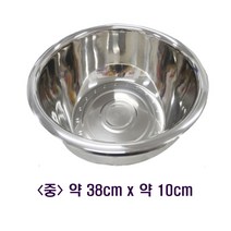 스텐레스 설거지통 식기 채소 세척볼 원형볼 원형용기 (중), 단품