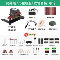연마기 시멘트 조각기 미니 휴대용 전동 벨트, 옵션5
