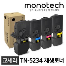 교세라 재생토너 TK-5234 KK M5521CDN P5021CDN M5521CDW, TK-5234KY 노랑/재생토너