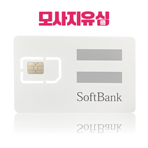 일본유심 데이터 4G LTE 선불 유심칩 일본 전지역 도쿄 오사카 1일 3일 5일~ 소프트뱅크 도코모 로컬망, 14일, [소프트뱅크] 매일 2GB