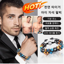 천연 아이 자석 팔찌 고급스러운 팔찌 블랙 마그넷 팔찌 건강밴드 마그네틱 다이어트 밴드 빠른 다이어트 지방 연소 촉진