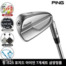 핑 i525 아이언 7개세트 단조 2022년 삼양인터내셔날 글라이드4.0 웨지증정, NS PRO950 NEO R
