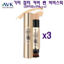 AVK 비비스틱 비비크림 썬스틱 비비 콜라겐 물광 커버 여성 남성 기미 잡티 미백 주름개선 기능성화장품 고체비비 에센셜오일 BB 파운데이션 브러쉬 커버스틱 스틱화운데이션, 3세트, 라이트