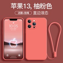 애플 13promax 휴대 전화 케이스 새로운 iphone12 액체 실리콘 11pro 렌즈 모든 포함 XR 안티-가을 13 미니 넷 레드 여성 13 간단한 소프트 케이스 xsmax, [포멜로 핑크] 끈★고화질 영화, IPhone13