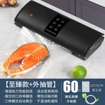 가정용진공포장기 실링기 진공포장비닐 캔실링기 진공 씰링 기계 상업 Ejiao 식품 식품 소형 가정용 소시지 포장 기계 건조 및 습식 보존 포장, 1-프리미엄 모델 - 건식 및 습식 업그레이드된 씰