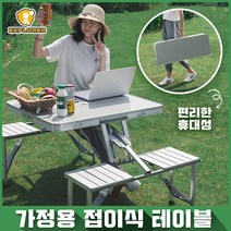 Vkkn 일체형의자테이블세트 슬림 폴딩 캠핑테이블 접이식 휴대용 캠핑 테이블 세트 의자4개+파라솔, 오렌지