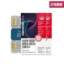 장용성 알티지오메가3 저온 초임계 추출 공법 rTG 오메가3 친유성 천연유화제 EPA DHA 3세대 불포화지방산 노인 청소년 수험생 콜레스테롤 기억력 집중력 개선 영양제 식약처인증